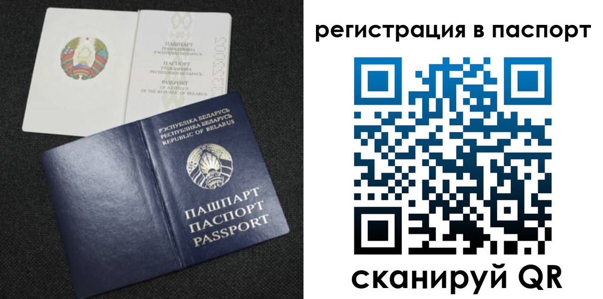 прописка в Алапаевске