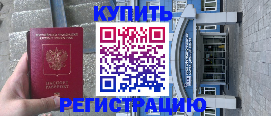 временная регистрация собственник в Алапаевске