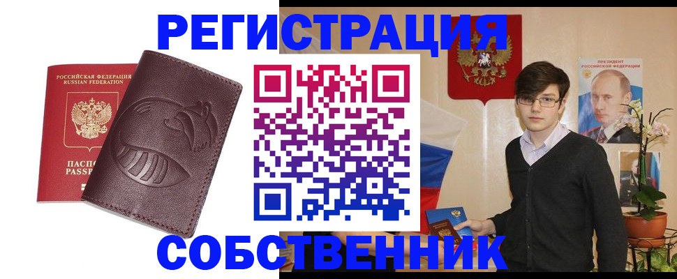 прописка для военкомата в Алапаевске