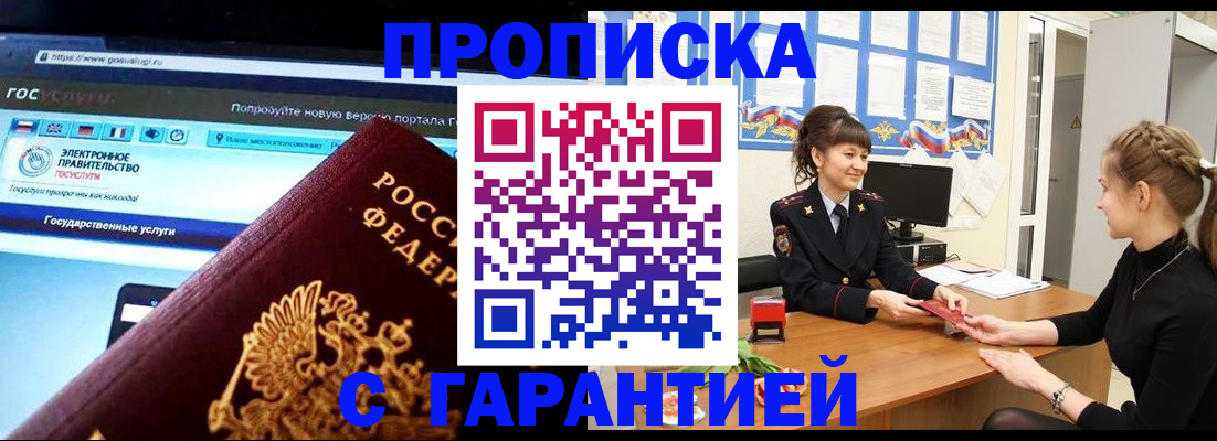 временная регистрация надежно в Алапаевске